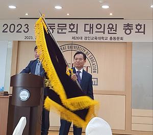 제 27대 김정덕 총동문회장 취임 2.jpg