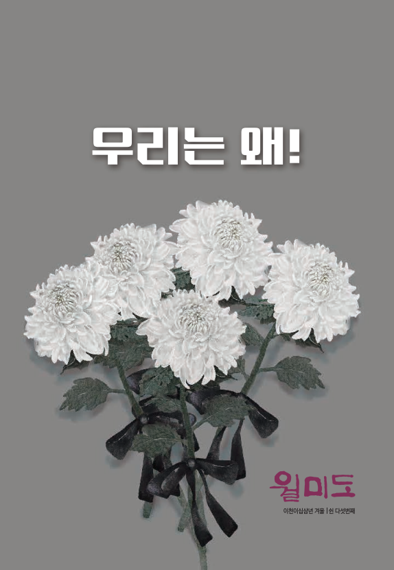 월미도 55집(2023)_1.png