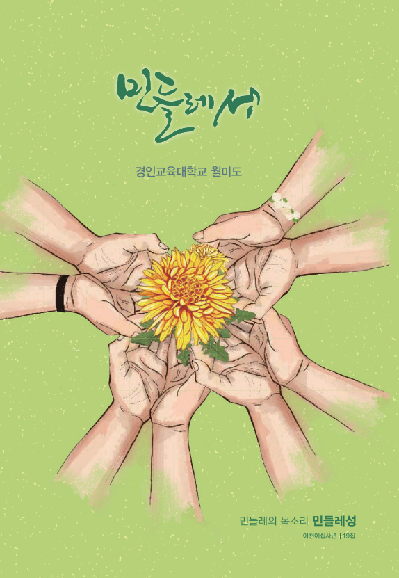 민들레성 19호(2024)_1.png