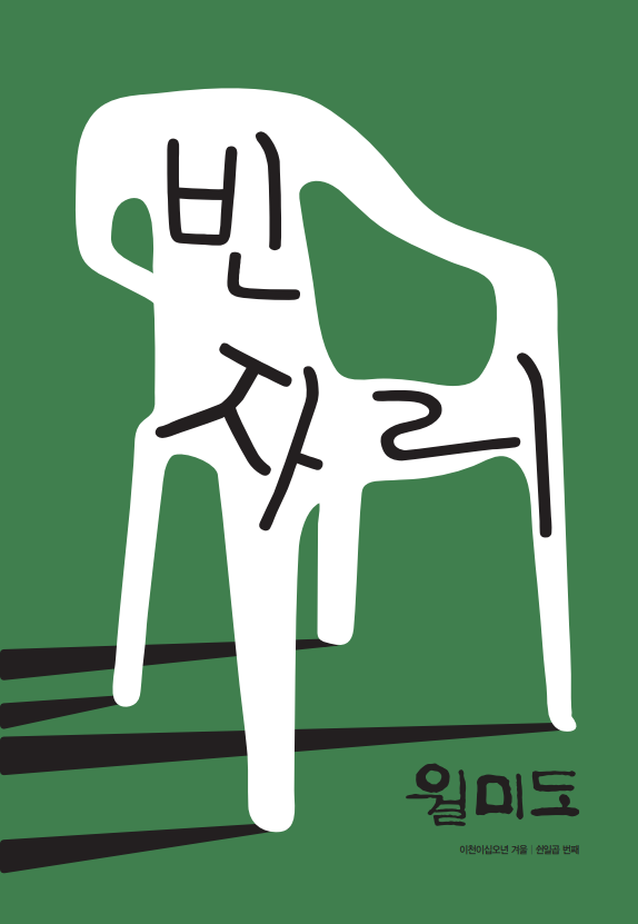 월미도 57호_1.png