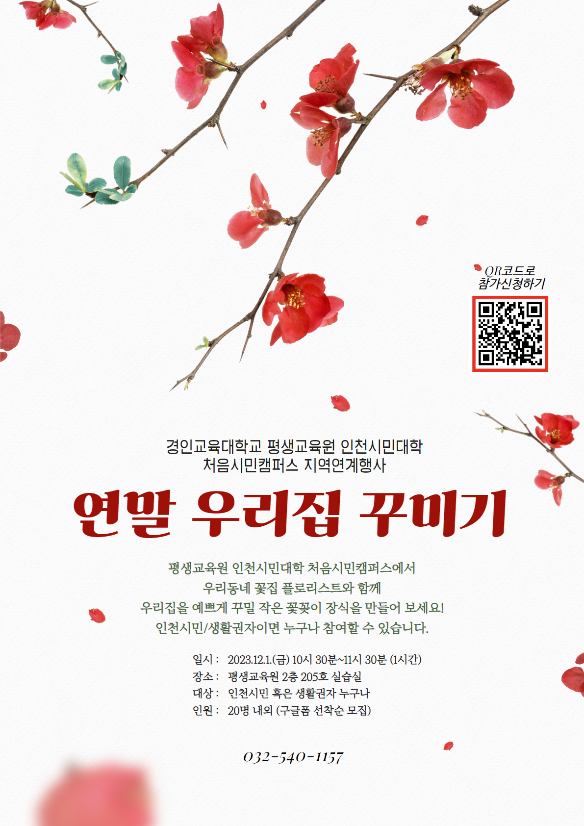 홍보포스터.png