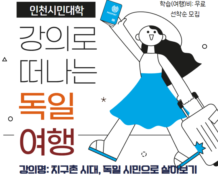 독일여행_카드.png