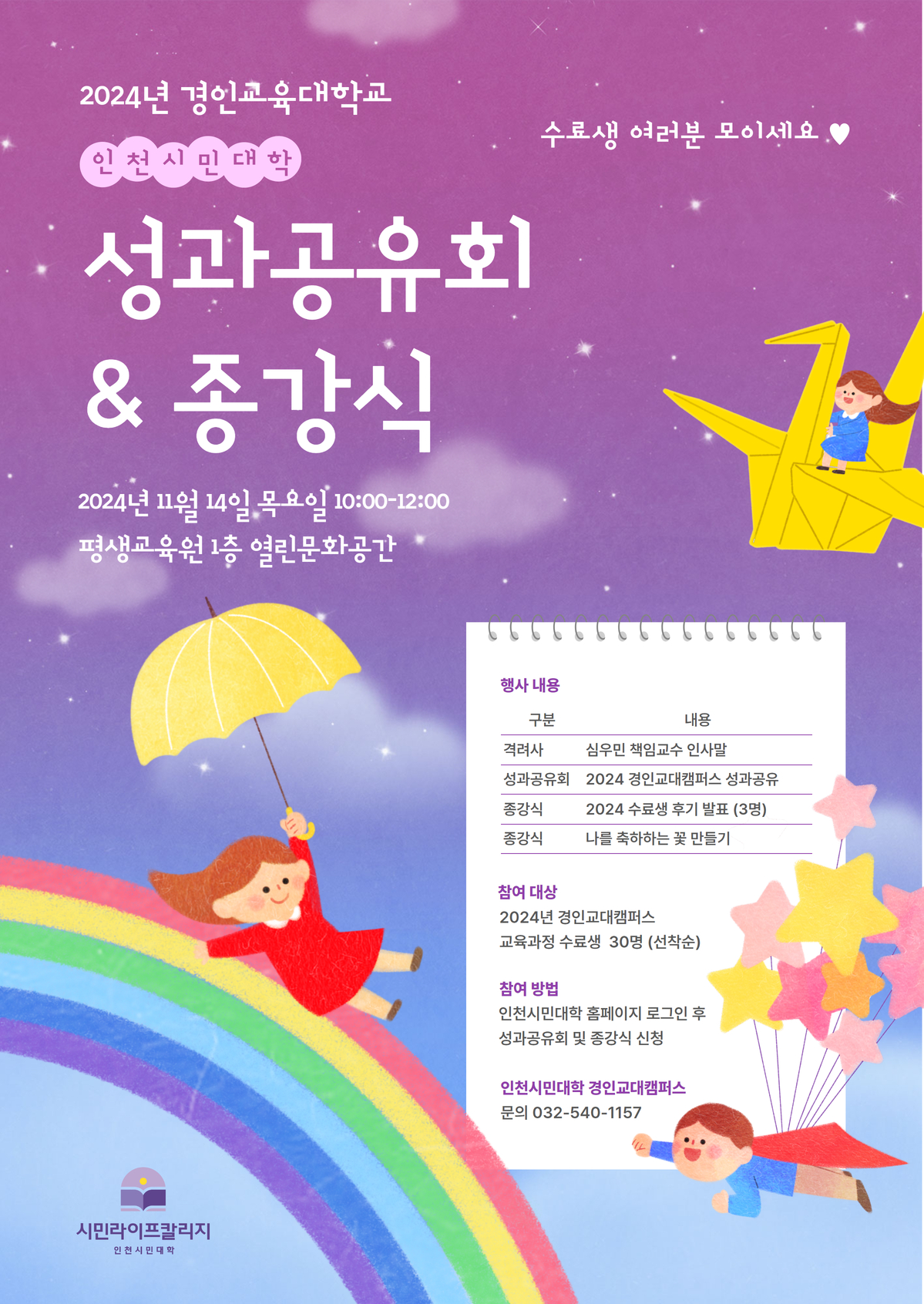 2024 성과공유회 및 종강식.jpg