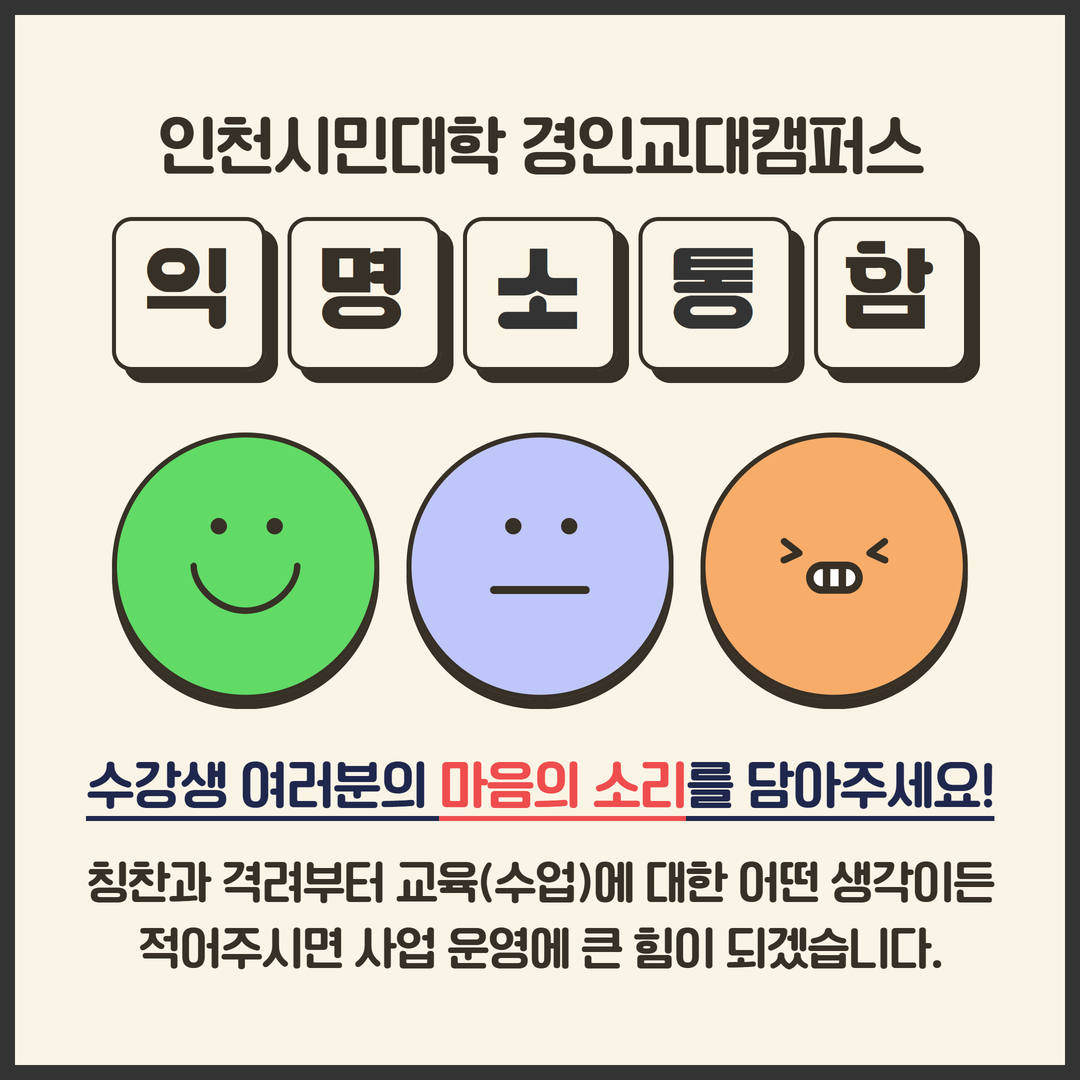 소통함.jpg