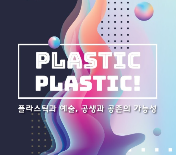 2020전시포스터.png