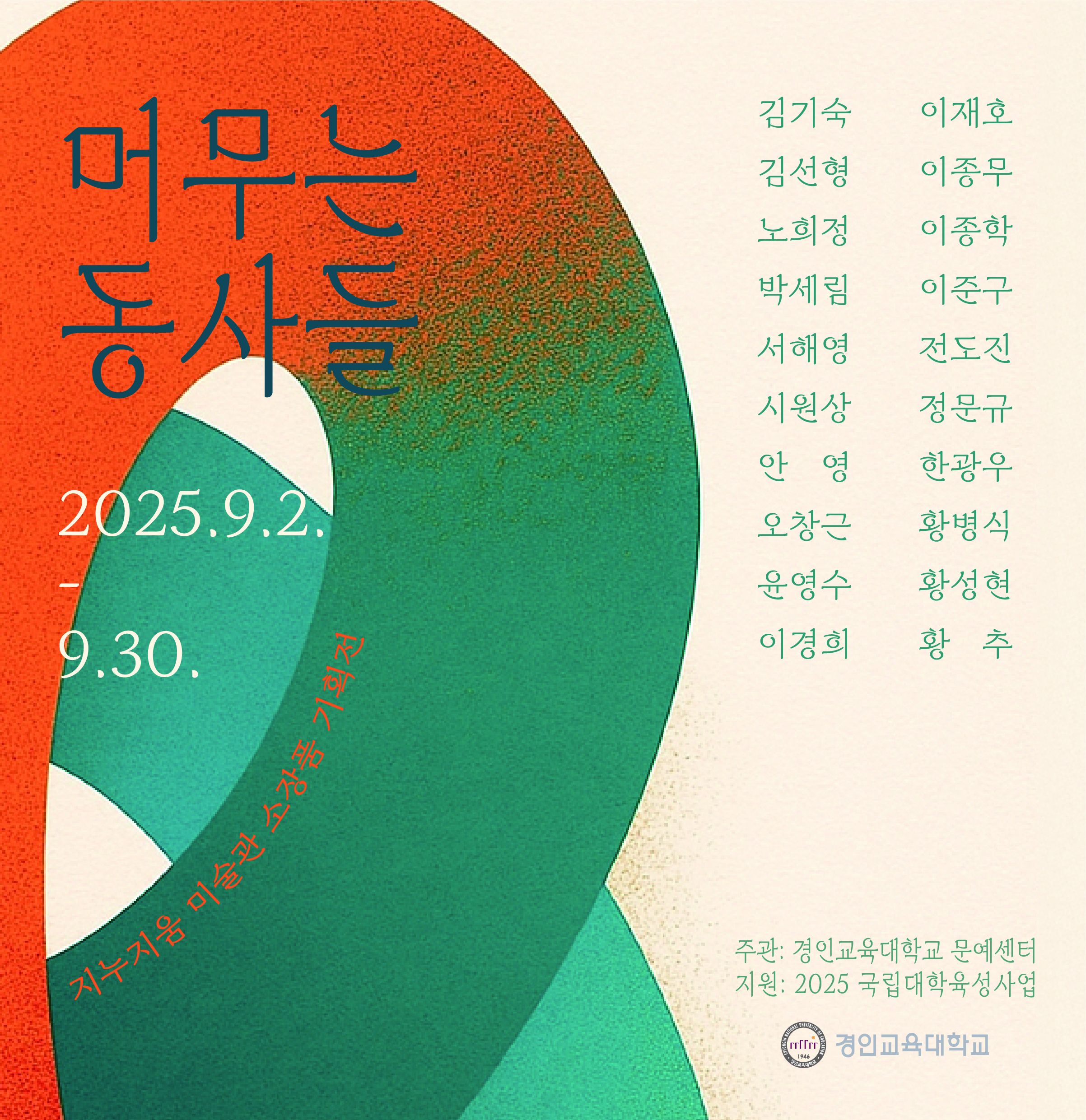 머무는 동사들.jpg