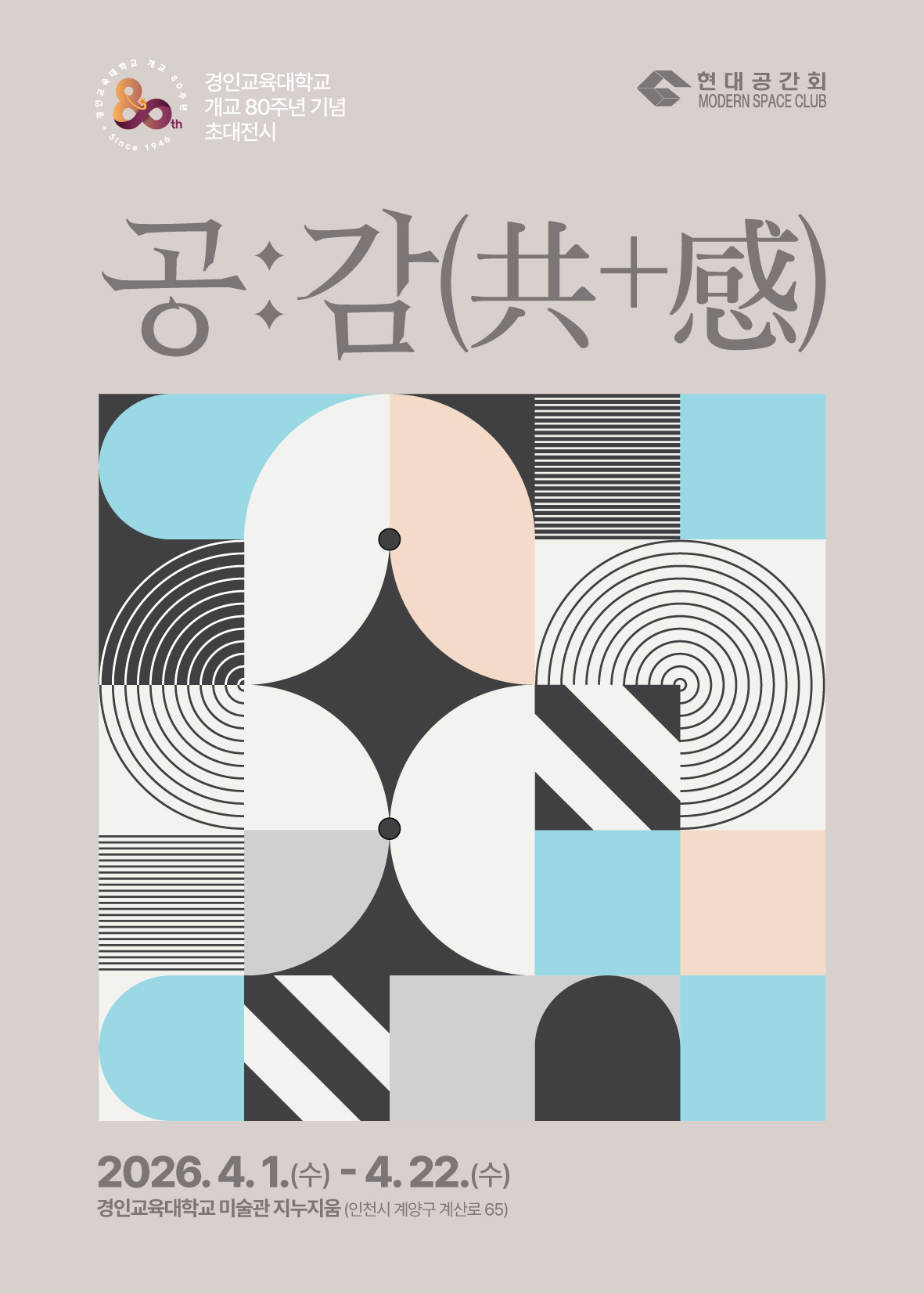현대공간회.jpg