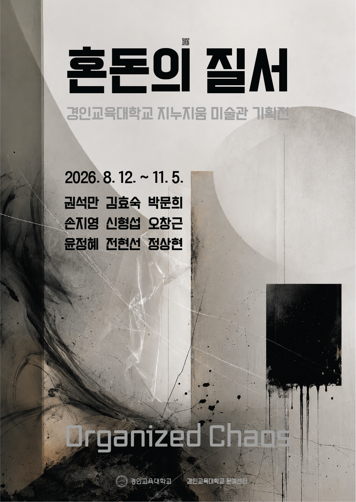 혼돈의 질서.png