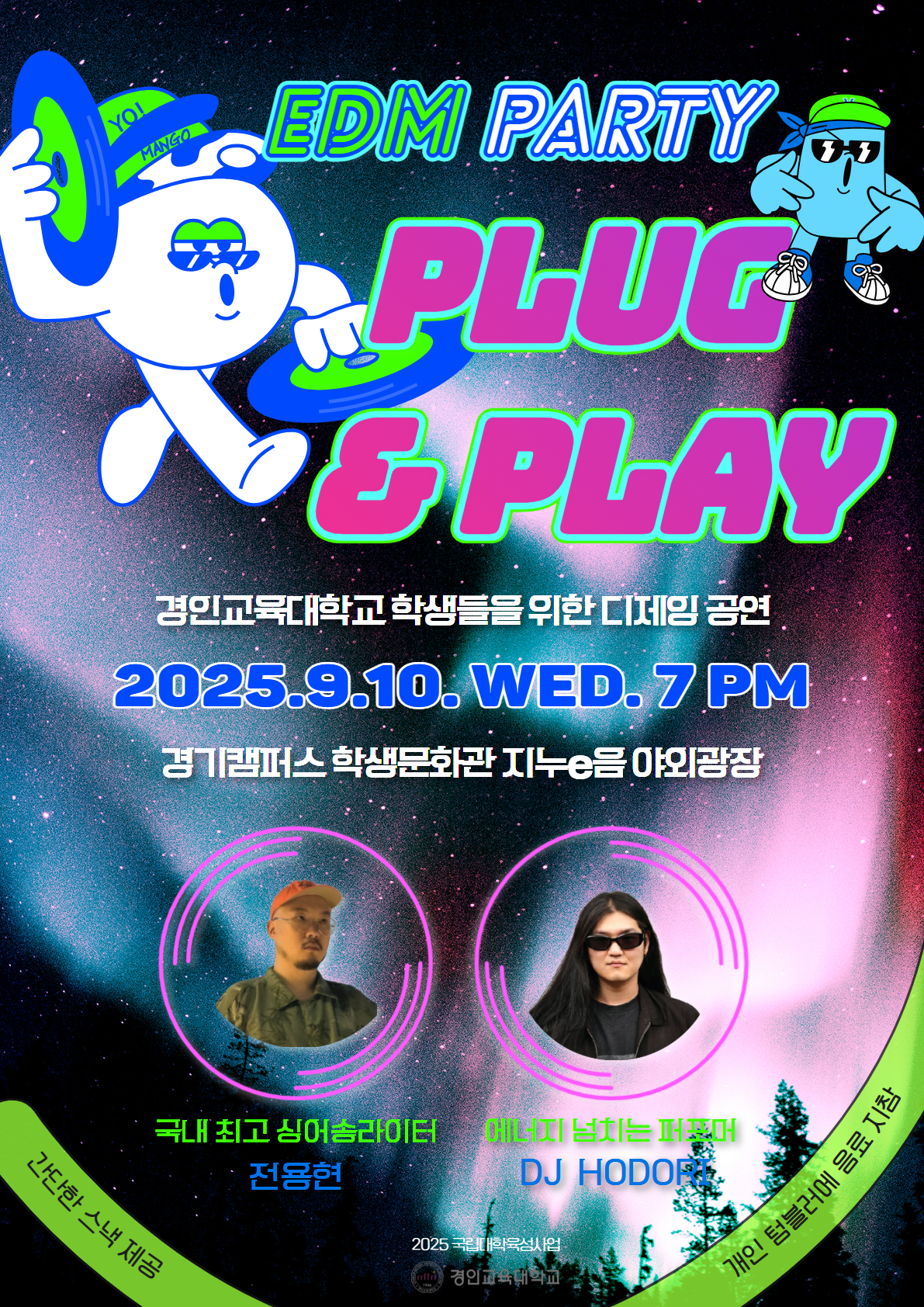 Plug_Play 공연포스터.jpg