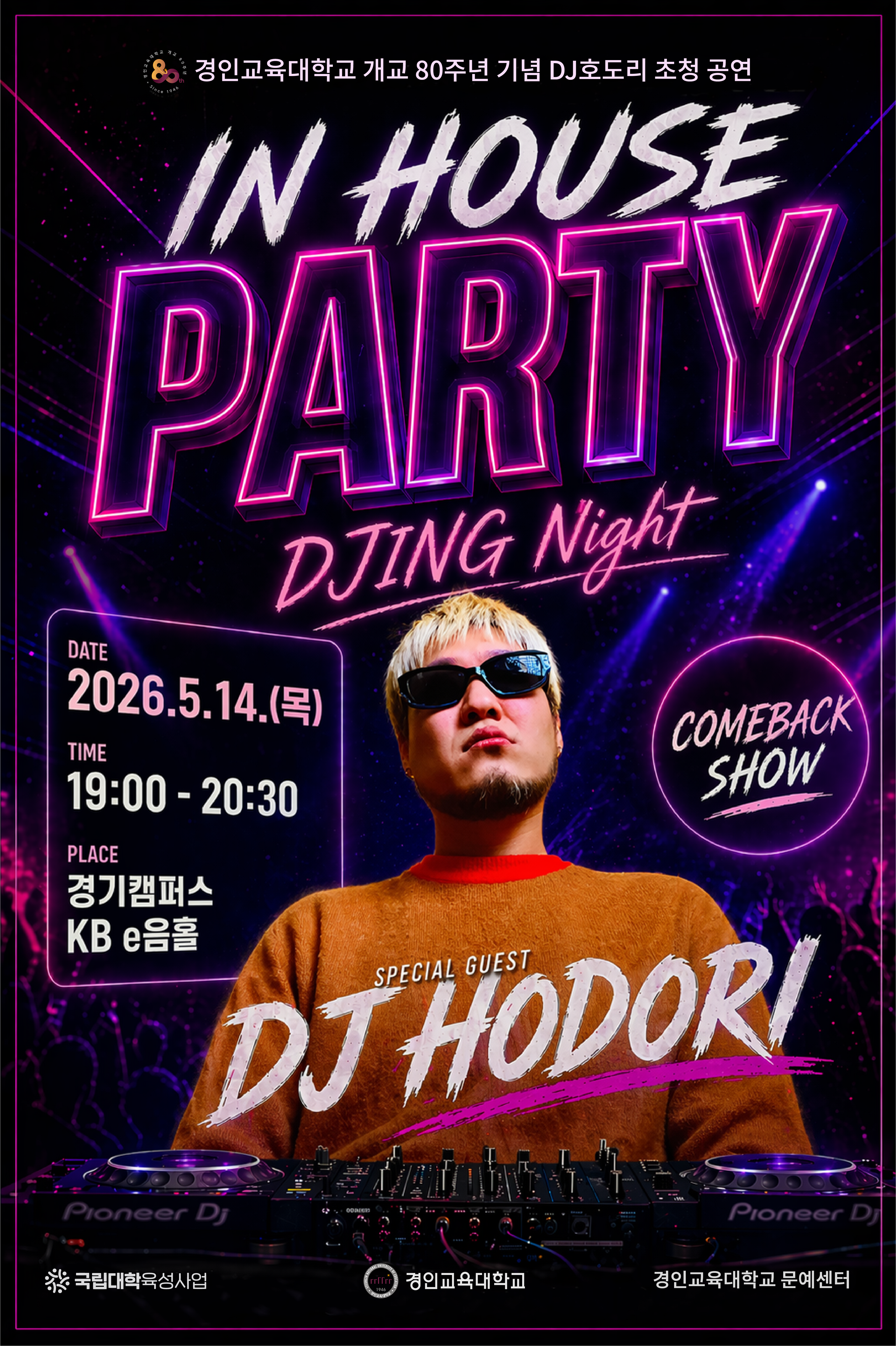 공연포스터.png