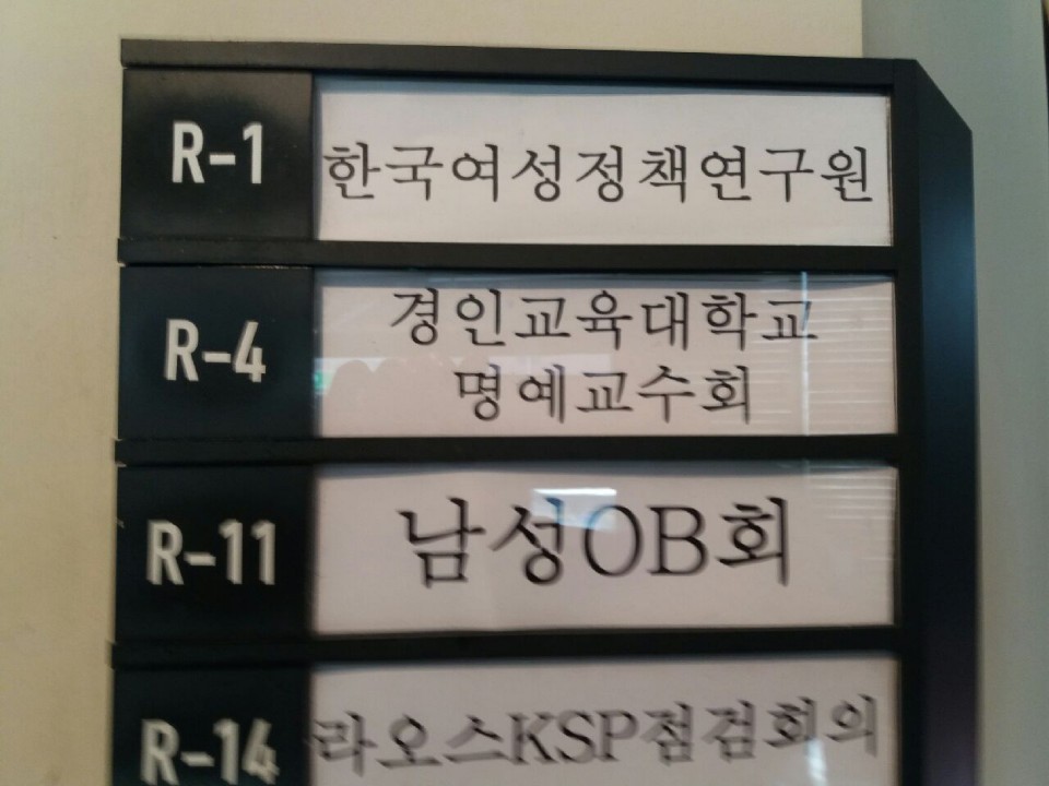명예교수 송년회-01.jpg